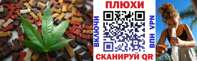 Еда ТГК конопля  Купить закладки  Курильск 