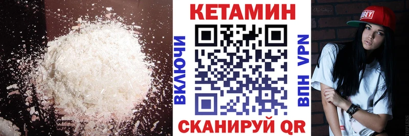 Кетамин VHQ  Купить закладки  Курильск 