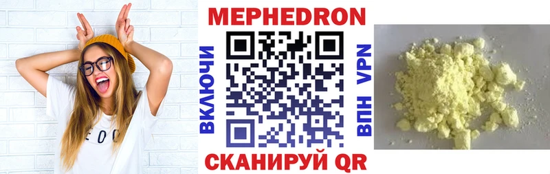 Купить где  Курильск  МЕФ VHQ 
